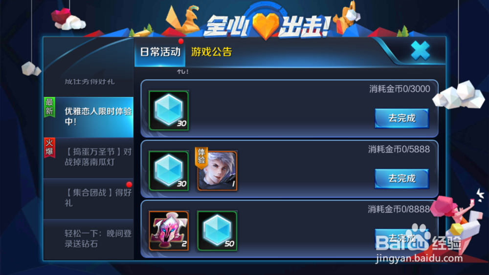 王者荣耀怎么免费获得皮肤碎片