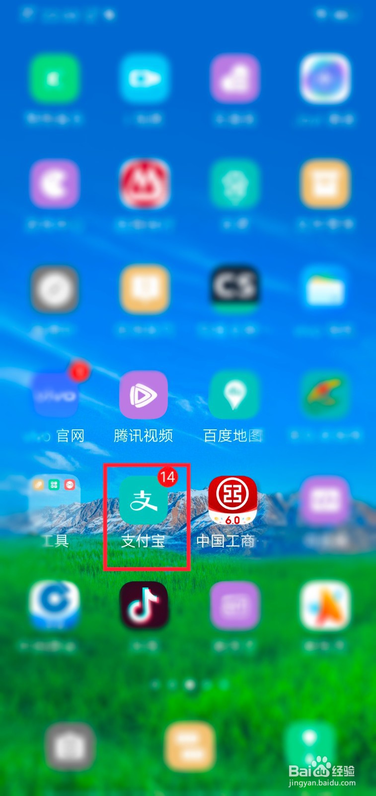 <b>支付宝怎么查看通信大数据行程卡</b>