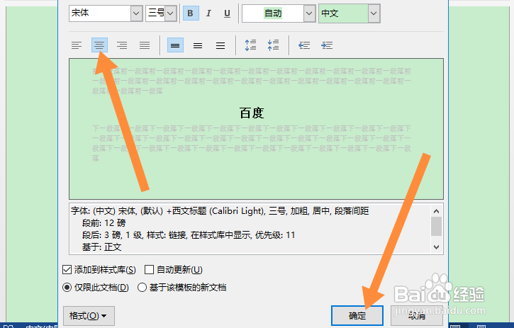 Word文档标题居中怎么设置