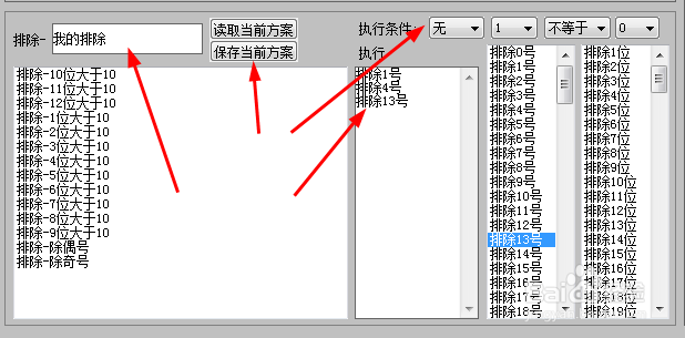 如何用列阵校验方式逆推双色球
