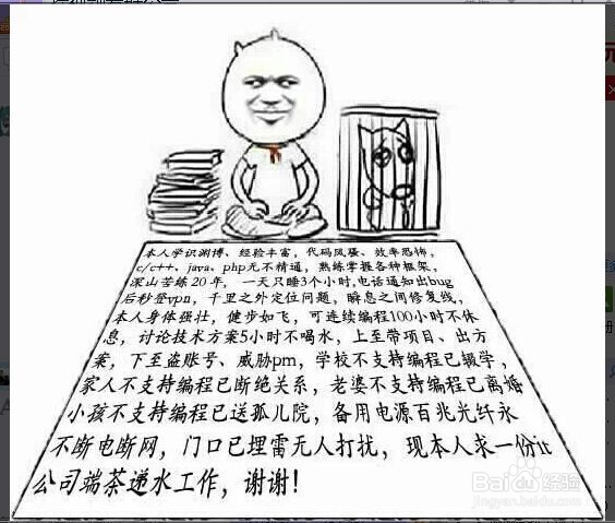 怎样找到合适的工作——找对方向，搭上车