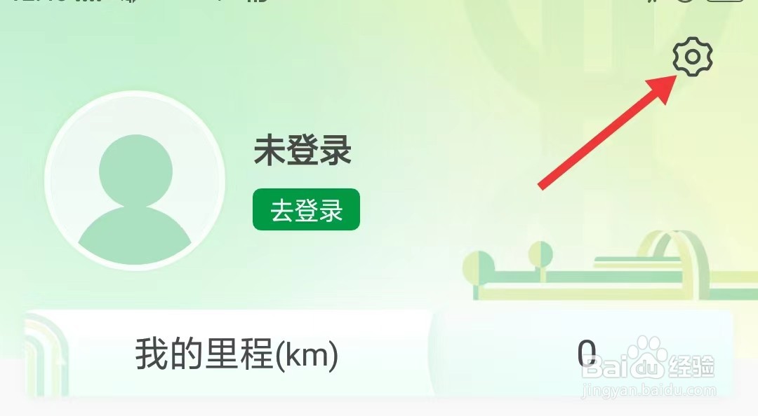 深圳地铁app如何找到账户安全