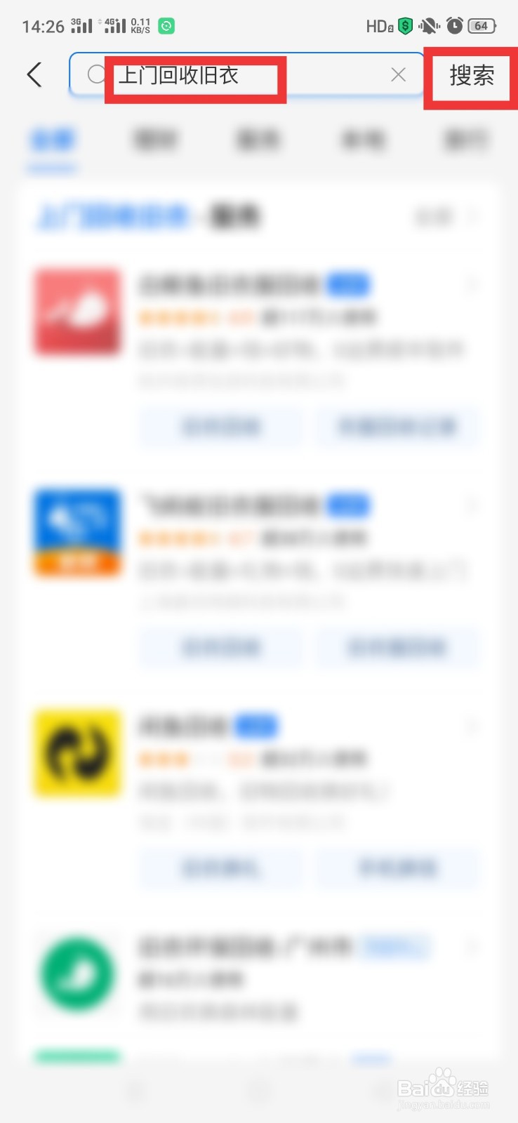 支付宝怎么回收旧衣服#校园分享#