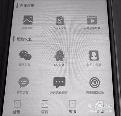 红米手机怎么恢复删除的微信聊天记录