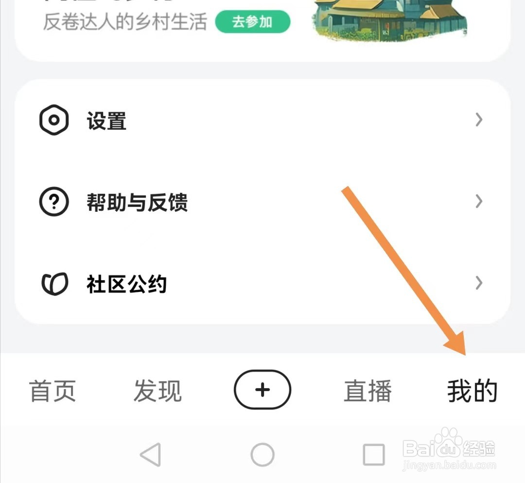 好看视频APP如何查找关于我们？