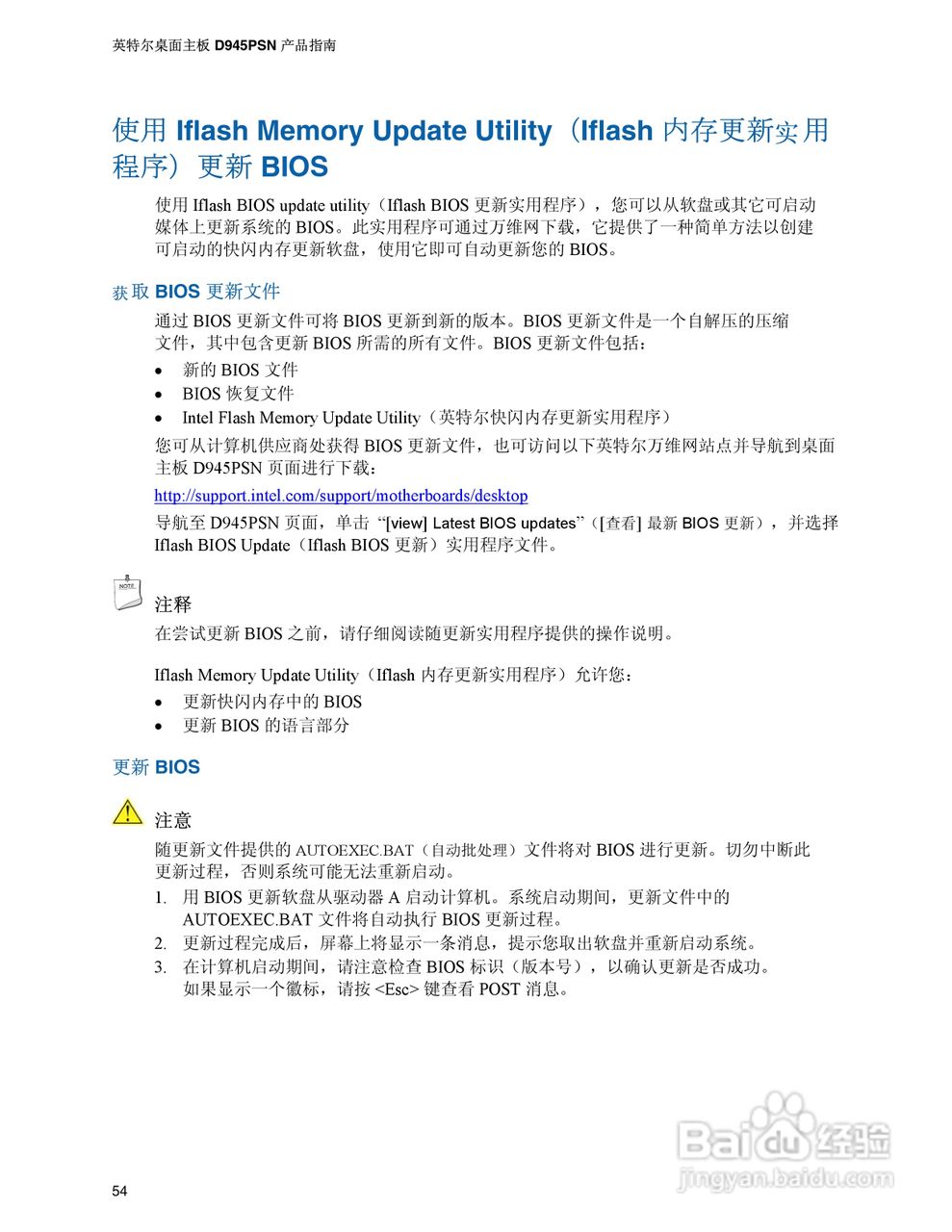 Intel D945PSN主板说明书:[6]