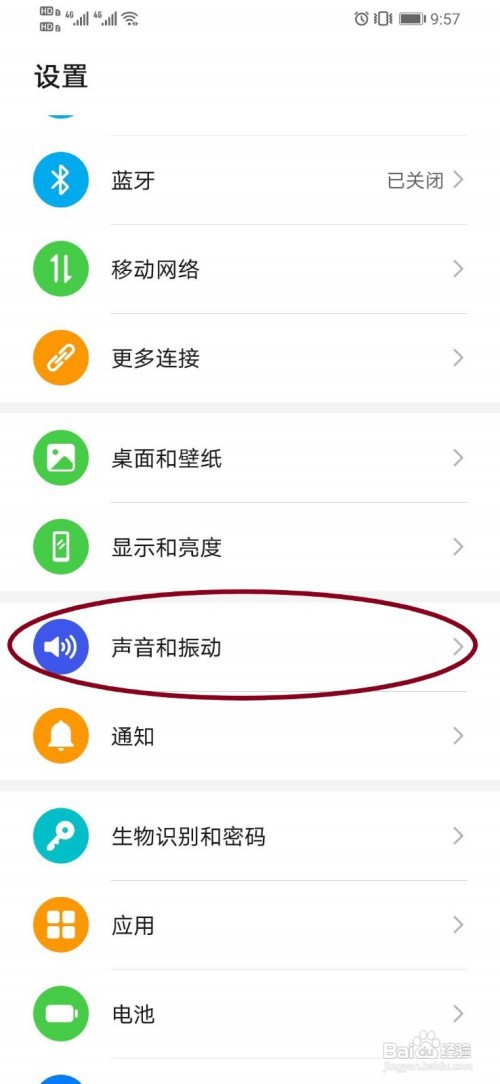 华为手机怎么设置来电铃声