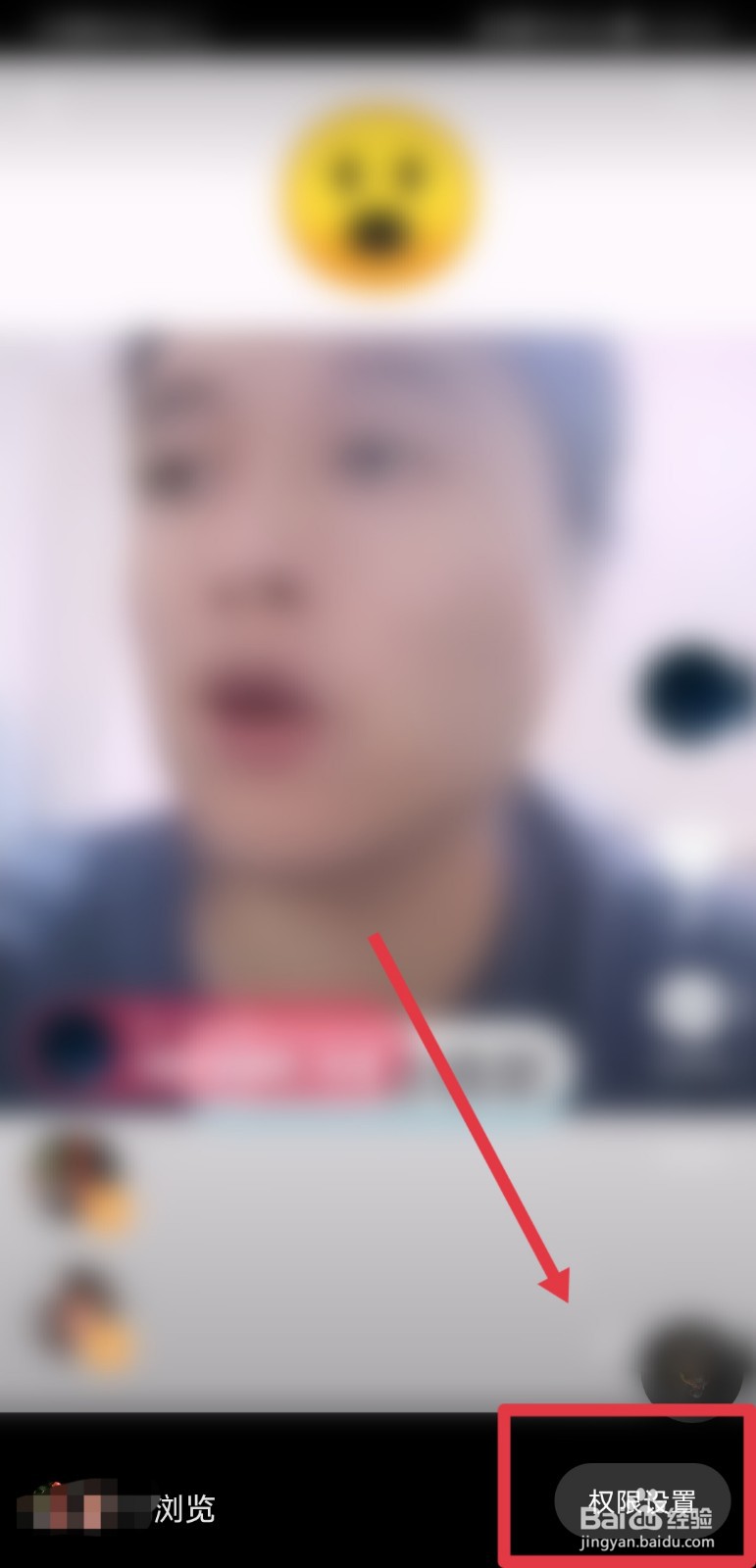 抖音的日常一天可见怎么取消