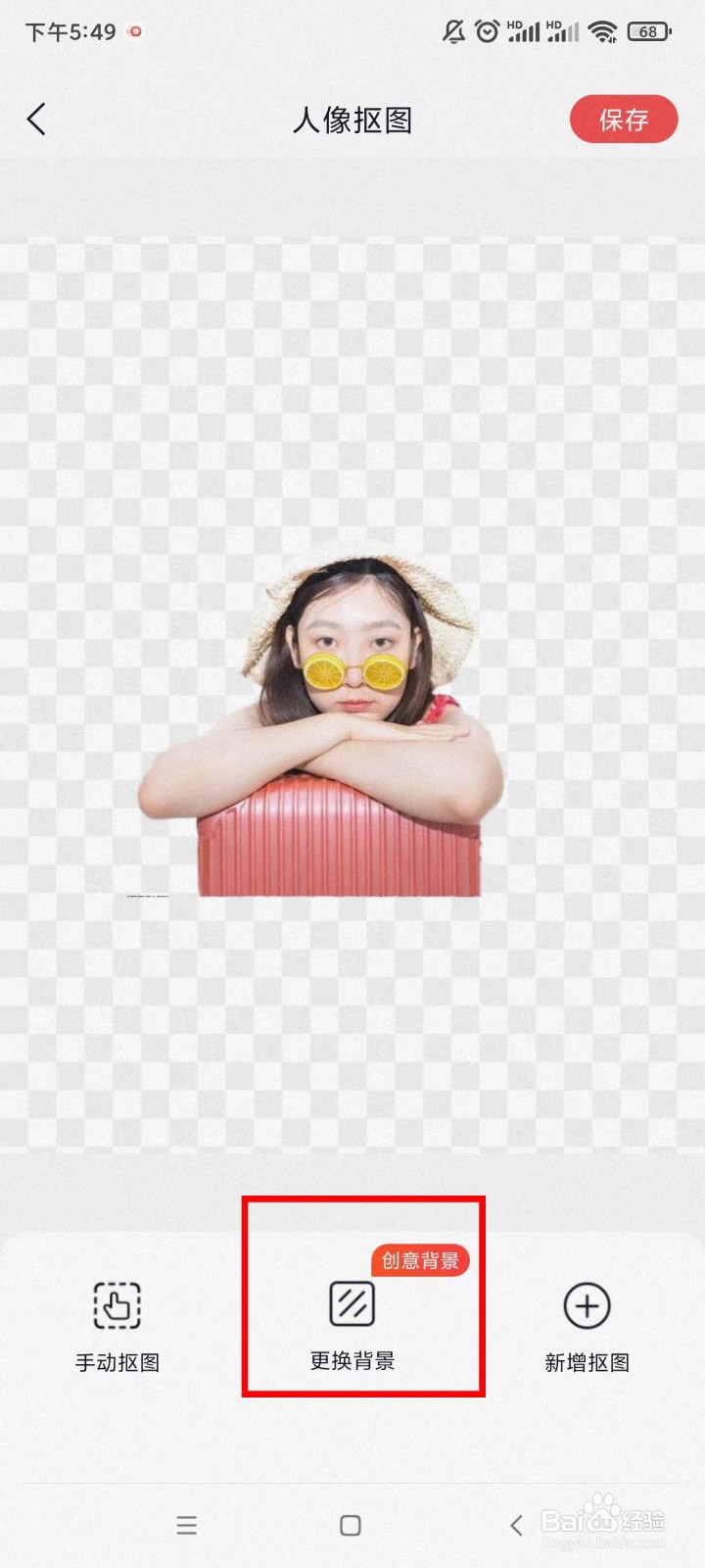 如何抠图最简单