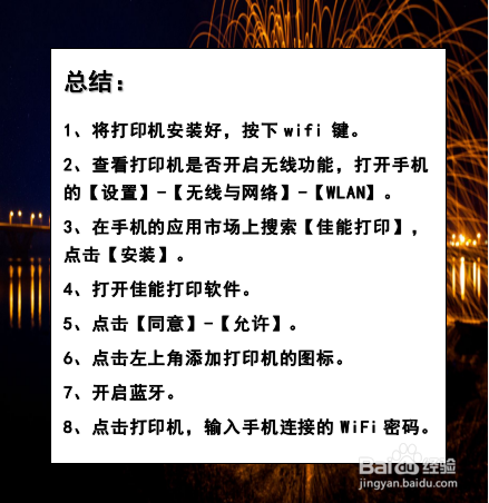 mg3080如何无线连接