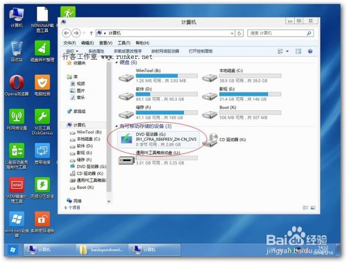 win8.1原版系统的安装方法