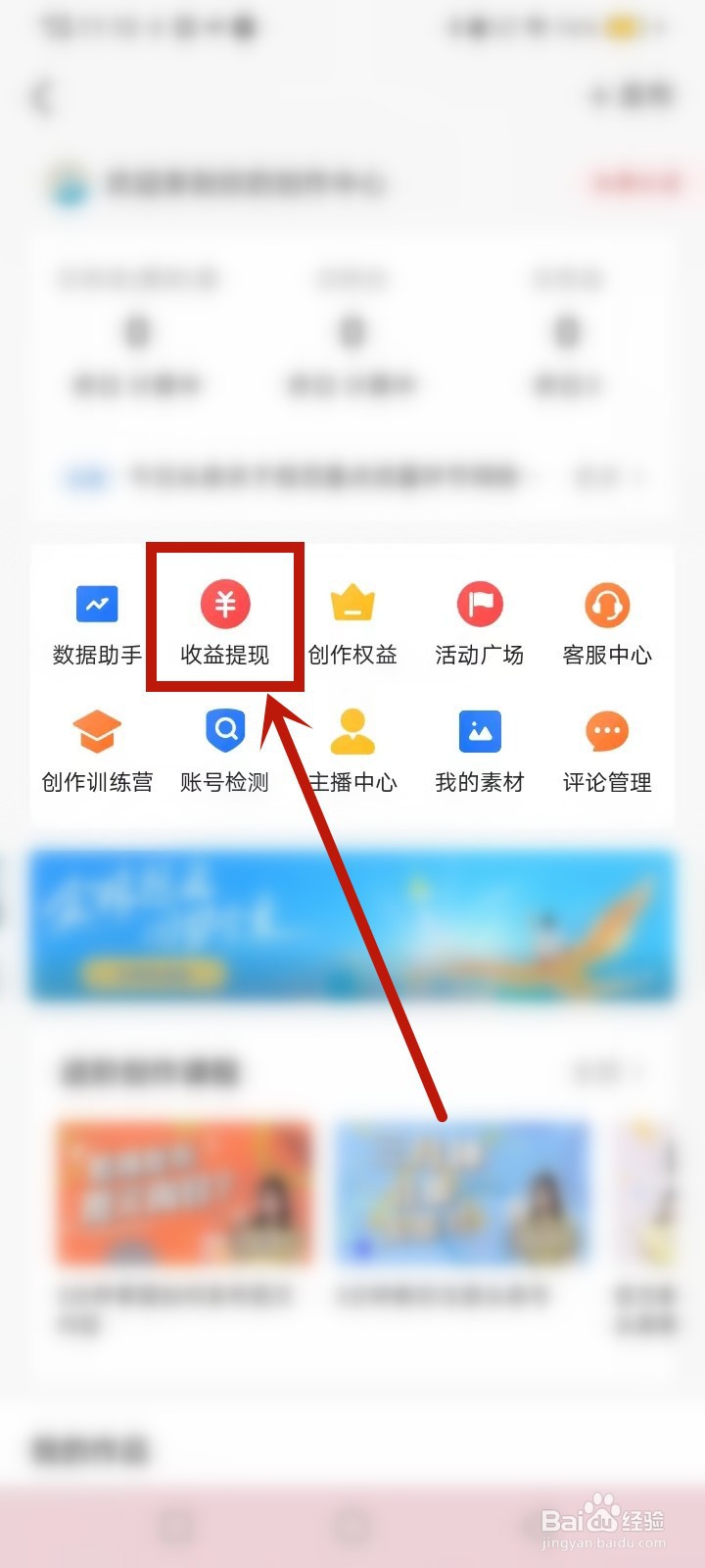 微头条收益怎么计算收益