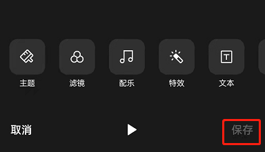 OPPO编辑视频的步骤