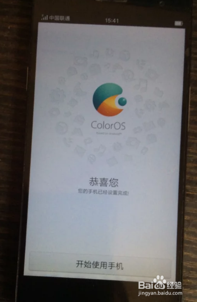 安卓系统手机忘记锁屏密码怎么办