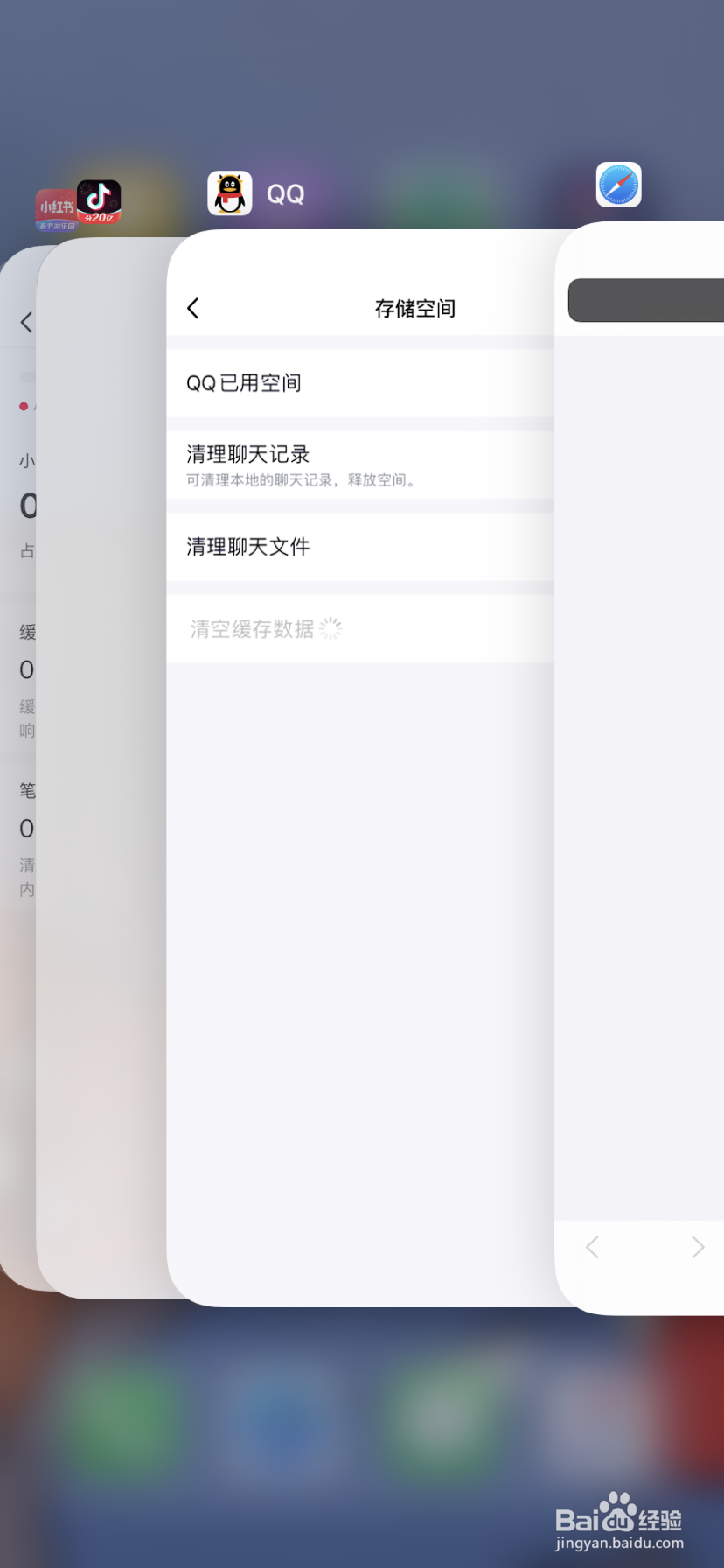 苹果手机频繁出现闪退怎么办