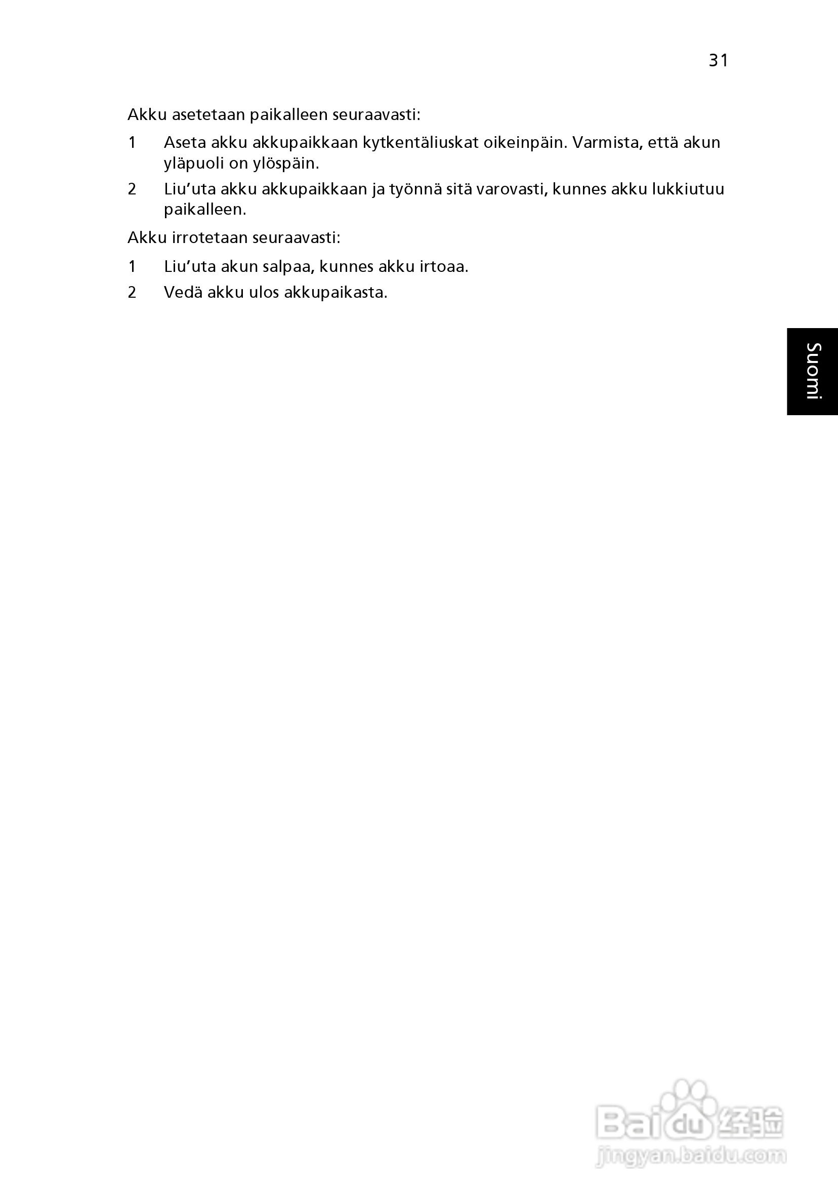 ACER宏基Aspire 5830G笔记本说明书:[82]