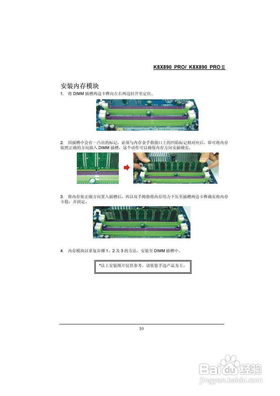 青云 K8X890 Pro主板说明书:[2]