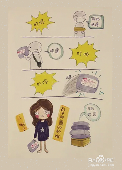 手绘日记怎么画