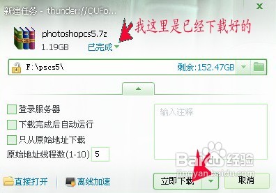 ps制图软件下载与安装并永久使用
