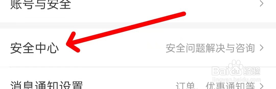 饿了么如何查看隐私政策摘要