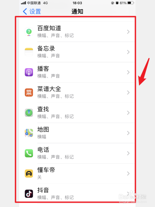 iphone屏蔽app启动广告