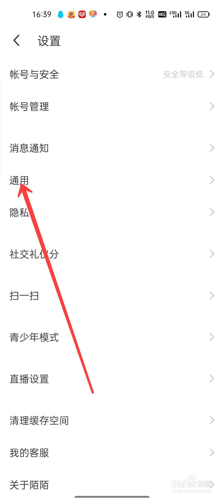MOMO怎么进行语音消息播放设置