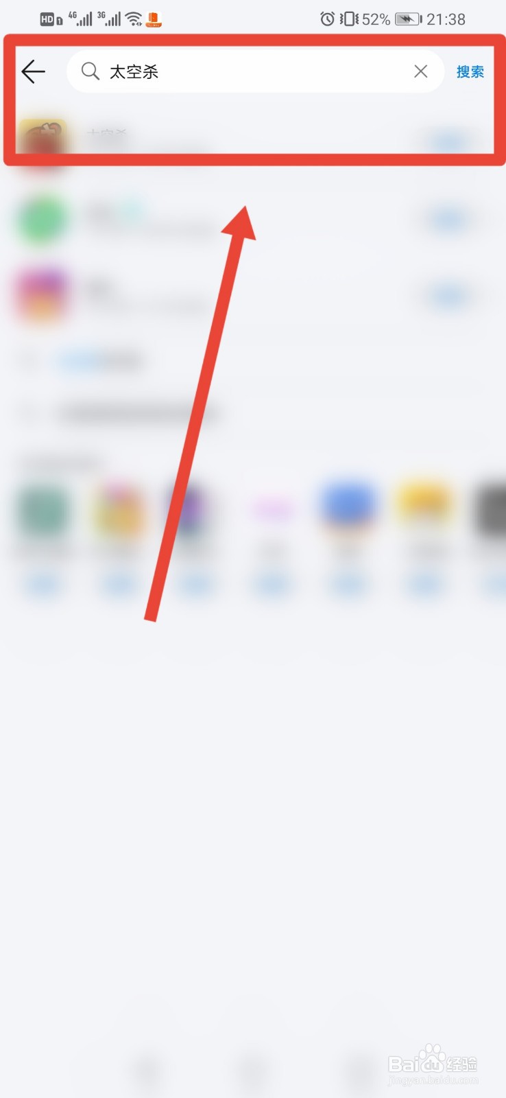 怎么安装太空杀APP