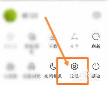手机华为浏览器怎么修改自动关闭窗口的时间