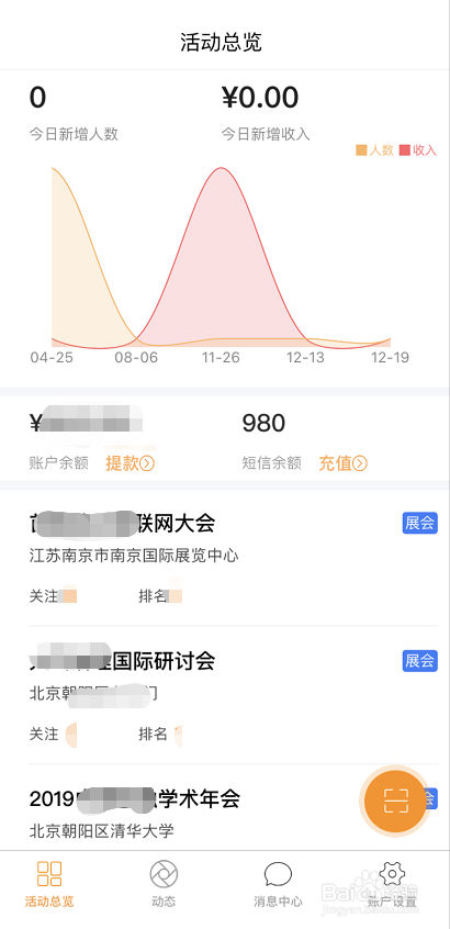 别人协助签到时,主办方如何隐藏后台关键信息?