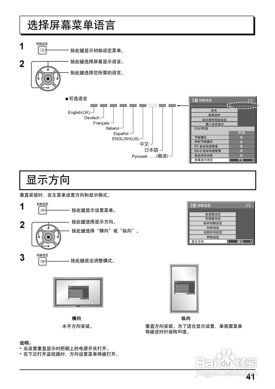 松下TH-42PF20C等离子彩电使用说明书:[5]