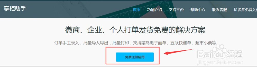 拼多多如何分类订单导出