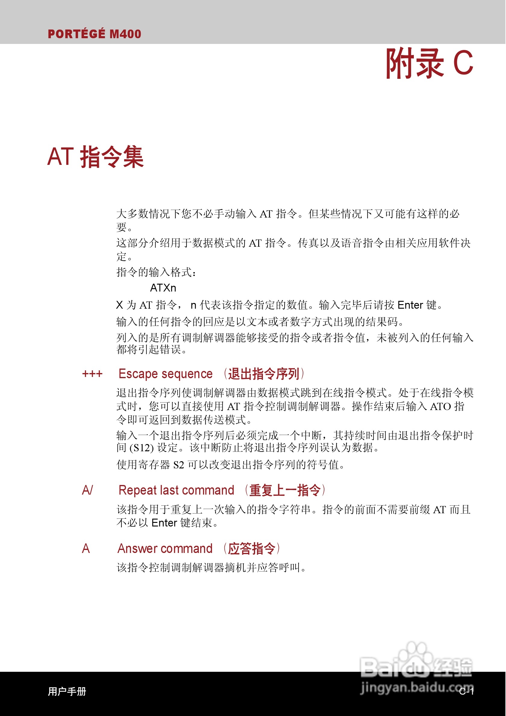 东芝Portege M400笔记本电脑使用说明书:[23]