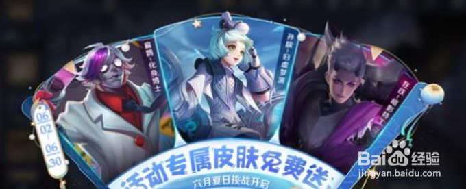 王者荣耀夏日挑战活动2022全攻略