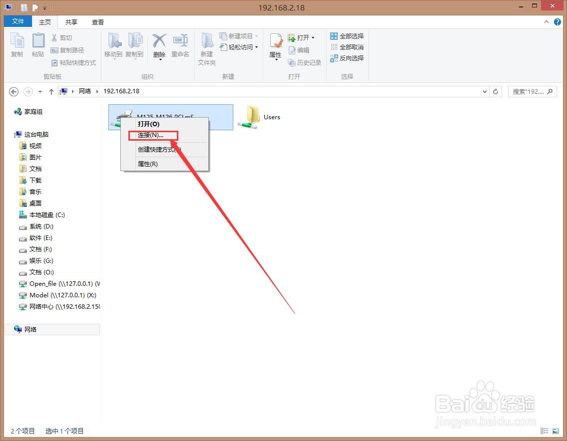 怎么连接局域网内共享打印机