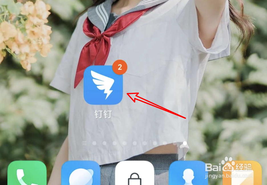 钉钉群如何设置只有群主和管理员可@所有人
