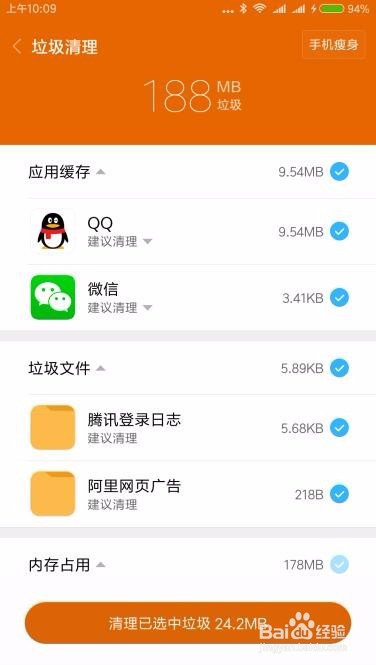 小米手机的微信小视频怎么导出来到电脑上