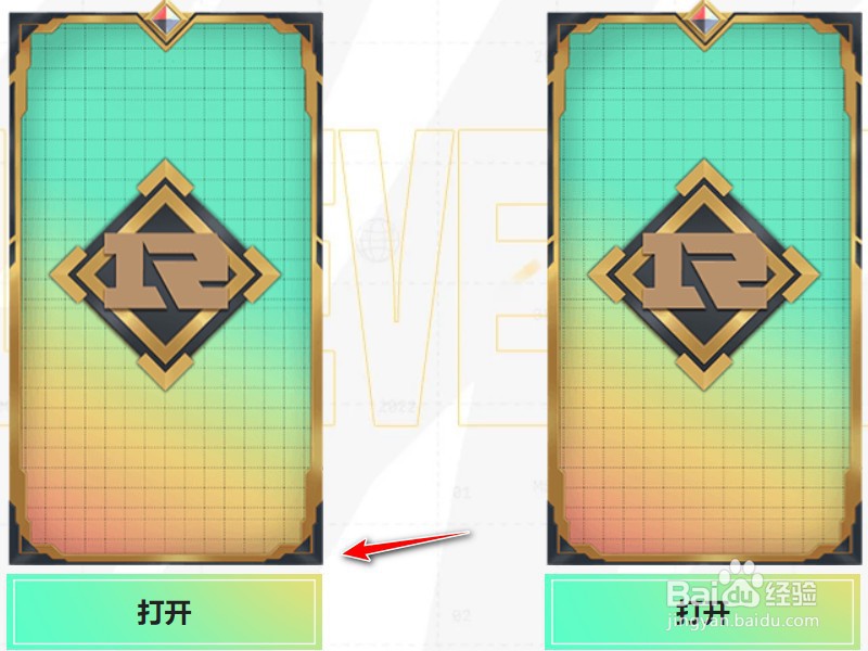 英雄联盟MSI夺冠皮肤怎么领