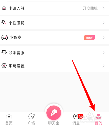 刀锋电竞怎么修改职业