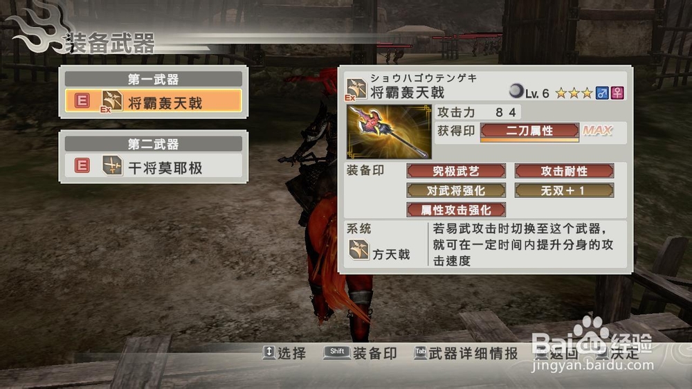 真三国无双6猛将传宣城防御战修罗密武拿法