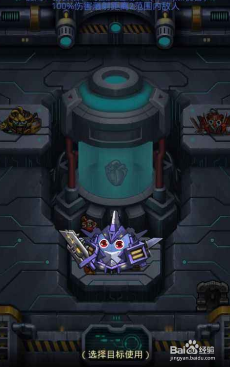 不思议迷宫机械军团降临机械神心脏获取方法