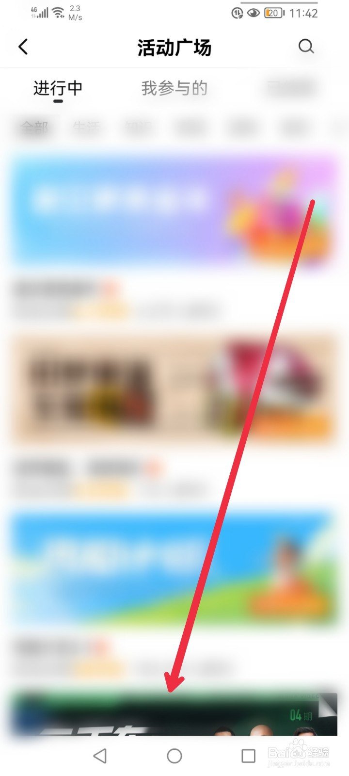 怎么参与西瓜视频APP二手车征集令活动？