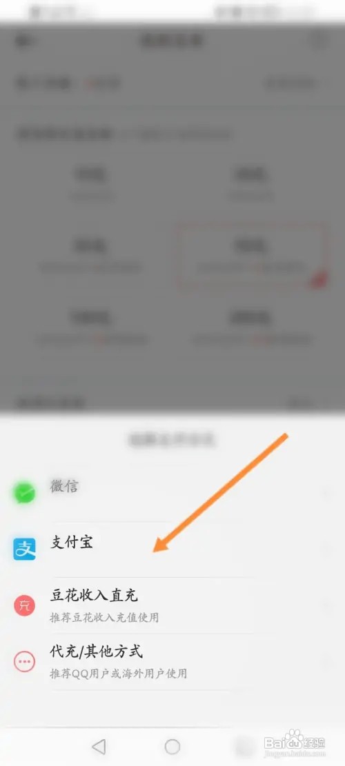豆花阅读在哪充值豆币
