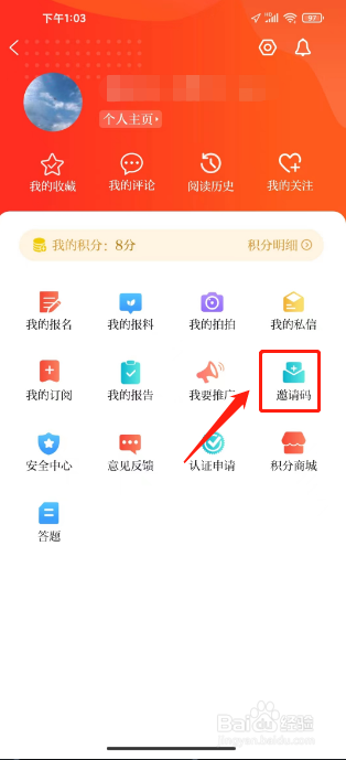 新甘肃在哪里绑定邀请码