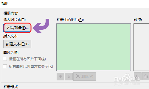 PPT如何批量导入/导出图片？
