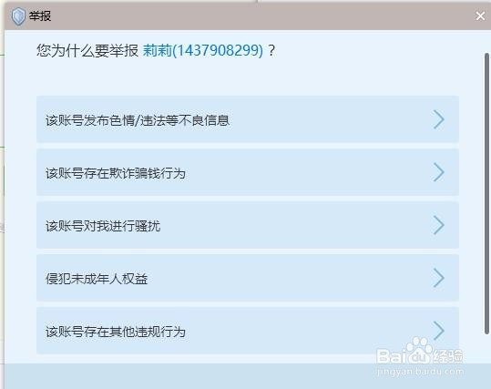 怎么注销qq号