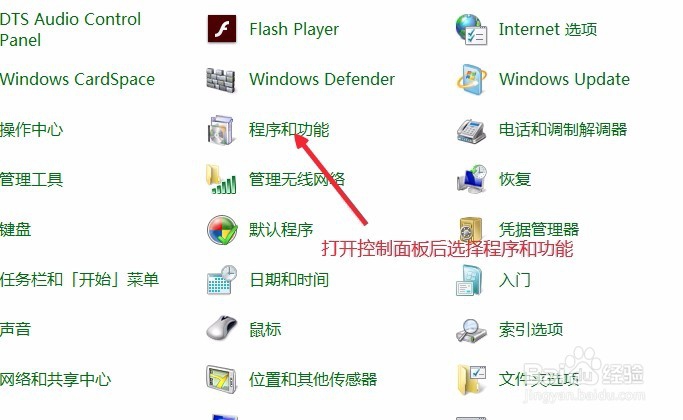 Win7系统中怎么安装启用Internet信息服务IIS