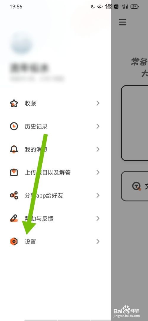 学小易怎么退出当前账号