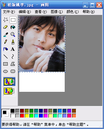 使用系统自带画图程序简易更改图片尺寸大小