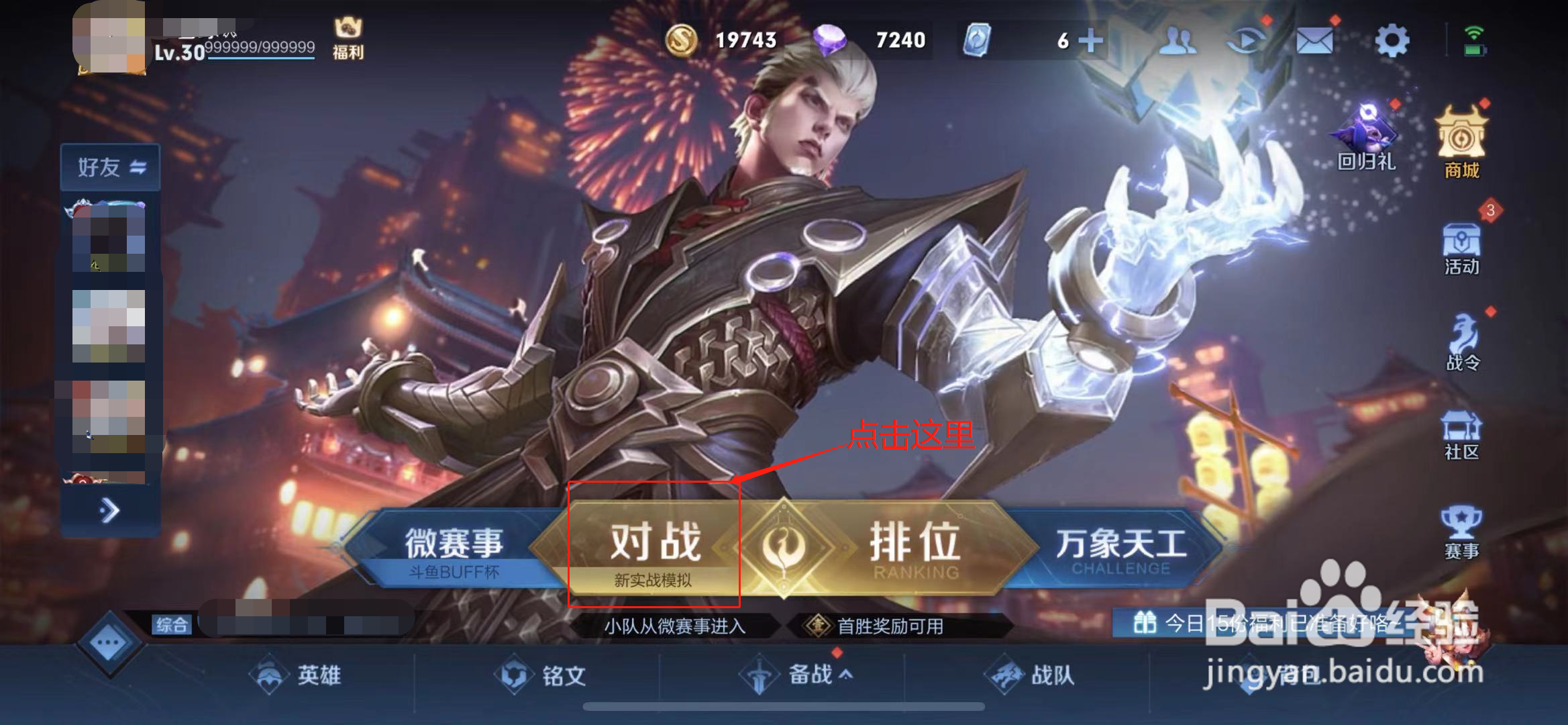 王者安卓和苹果系统的能一起组队游戏吗
