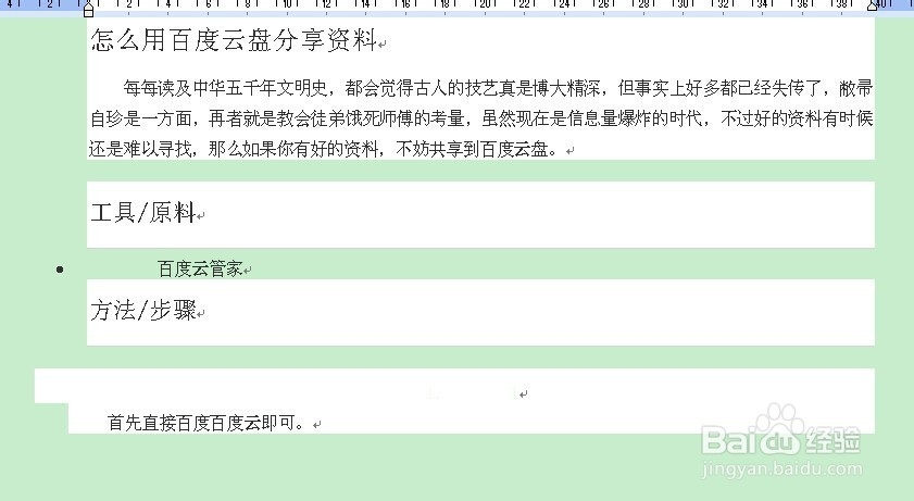 怎么用搜狗输入法快速检索网页